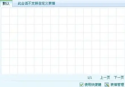 我qq里的默认聊天表情都不见了,有没有什么办法可以恢复