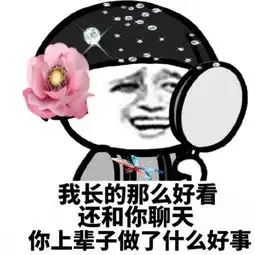 蘑菇头臭美装逼系列表情包
