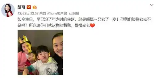 被预测会离婚沙溢胡可表示真逗并向你砸了一个小鱼儿表情包