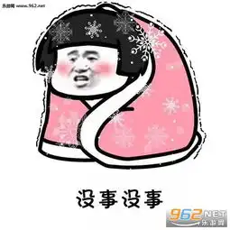与外卖小哥斗智斗勇表情图外卖送餐表情包下载乐游网游戏下载