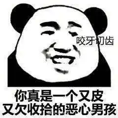 有哪些适合怼男朋友的表情包图片短句段子
