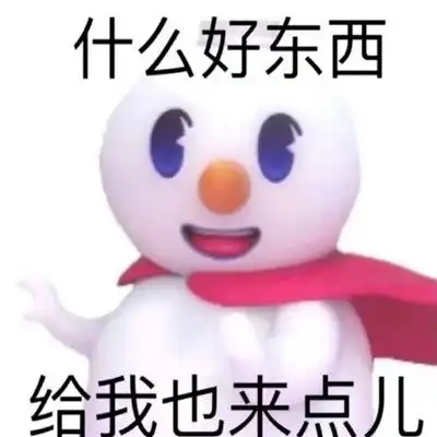蜜雪冰城实用的聊天表情蜜雪冰城超级可爱的聊天表情2021