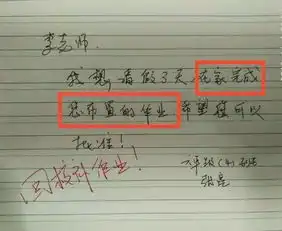 小学生写的3张奇葩请假条,让人看后捧腹大笑,老师我不敢批