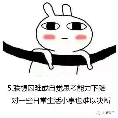 抑郁九图测试你是否也有抑郁倾向