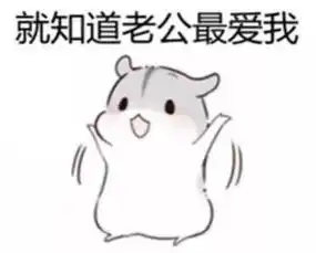 给别人道歉的表情包