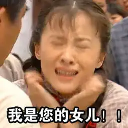 可云我不听我不听表情包这不是真的