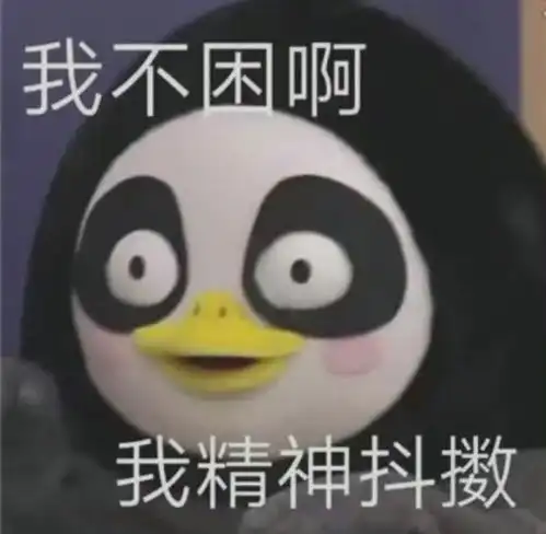 表情包说一个上课时犯困干了啥