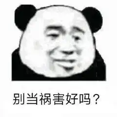 最近大家都在发的30个热图表情包等下把你卖给寡妇