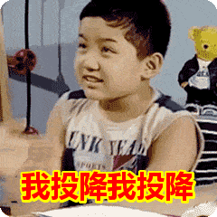 冻真格东海人请做好这几点