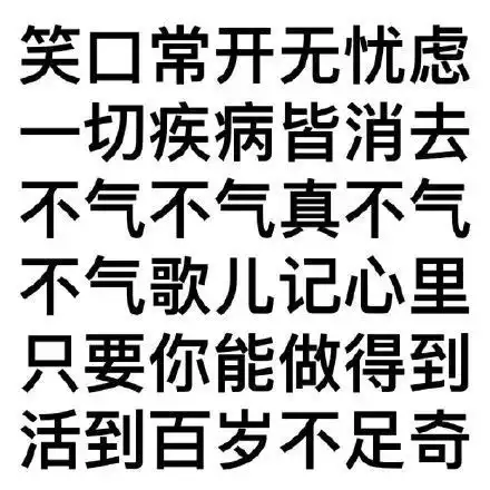 表情包莫生气系列