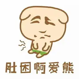 潮汕吃饱表情包