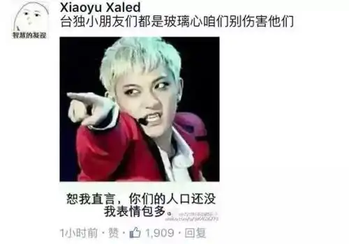是表情包拯救了黄子韬搜狐娱乐搜狐网