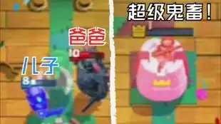 不来看看国王看的什么电视吗皇室战争
