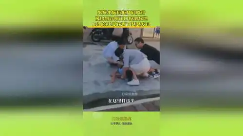 男孩生病抗拒打屁股针,被抬到诊所门口按在地,女孩看了瑟瑟发抖