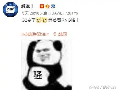 解说言论g2胜非洲队大概刚到韩国时差没倒好吧
