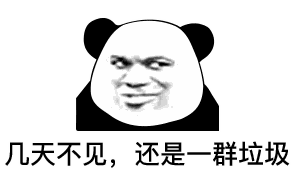 表情我爱你,就像屎壳郎推着粪球,小心翼翼