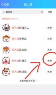 qq聊天里这样的猫的表情怎么打出来