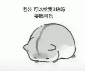 抖音仓鼠要钱表情包下载仓鼠要钱系列表情包高清无水印