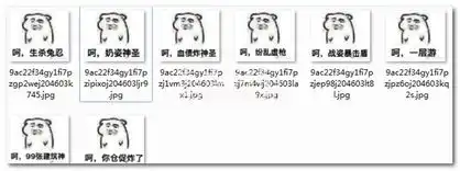 呵生杀兔忍表情呵生杀兔忍图片表情大全去广告版软件下载