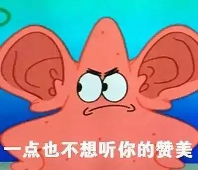 海绵宝宝名句收录