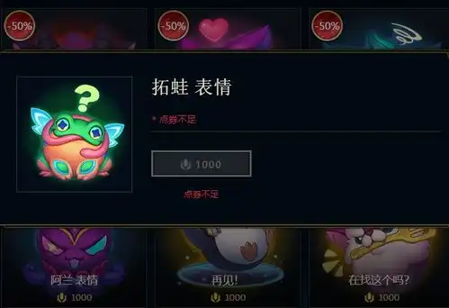 lol喜迎五一商城半价活动,老玩家良心推荐,这3个表情更值得入手