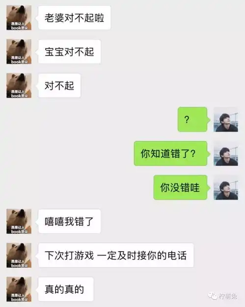 男朋友用这个表情包给我道歉,我要不要打死他