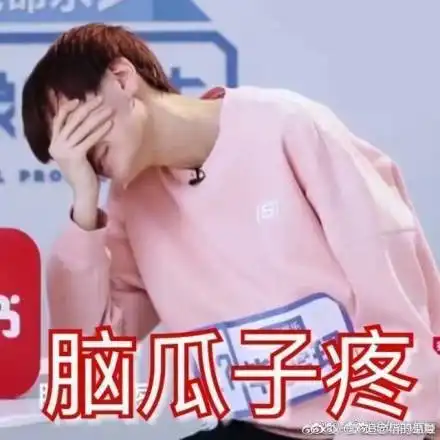 大厂男孩表情包一