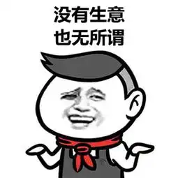 平凡的生活表情包,渴望过有别墅豪车的平凡一生