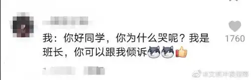 打工人的表情管理与请假理由