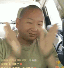 giao哥鼓掌竖大拇指点赞gif