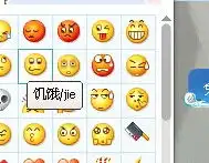 有谁知道qq聊天中表情饿在哪里,求截图