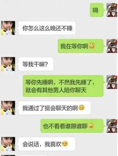 搞笑笑话上司抢了我女朋友,为了报复我加了他老婆的微信
