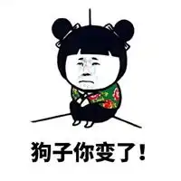斗图带文字搞笑图片搞笑斗图带字图片微信头像图片大全
