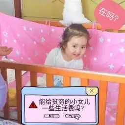 要钱的表情包能给你的小可爱一点生活费吗