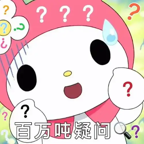 表情包美乐蒂表情包系列