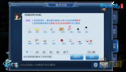 倩女幽魂手游万圣节狂欢全新时装上架
