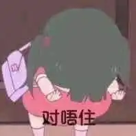 有哪些哄男朋友的可爱表情包