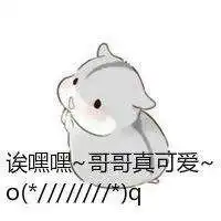 哥哥妹妹表情包微信头像图片大全