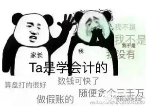 用一个表情包形容你的专业,化学化工躺枪