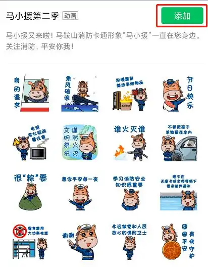 中秋祝福,就看马小援了