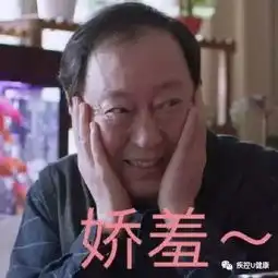 生场病就洗白了作精苏大强的这种病你不能不了解