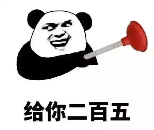 二百五吃醋吹牛原来它们都是有故事的口头禅