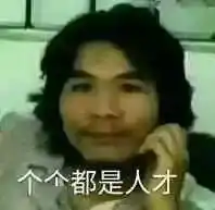 窃格瓦拉表情