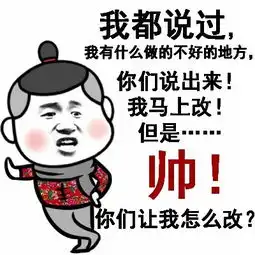 表情与斗图49撕逼斗图9
