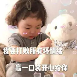 罗熙表情包合集果然我才是这个世界上最最最可爱的女孩子诶