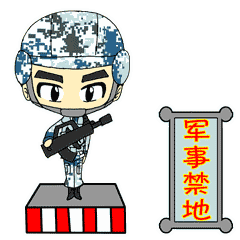 微信表情包记录空降兵排长的从军道路