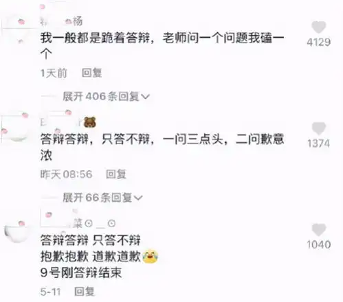 答辩答辩只答不辩,用表情包完美诠释,当代大学生的卑微瞬间
