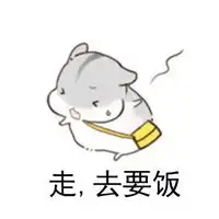 谢谢老婆表情包