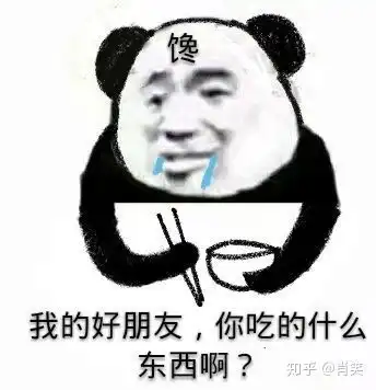 小表情呀熊猫头熊猫头