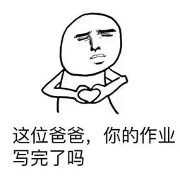 孩子与父母的搞笑神对话,笑翻了